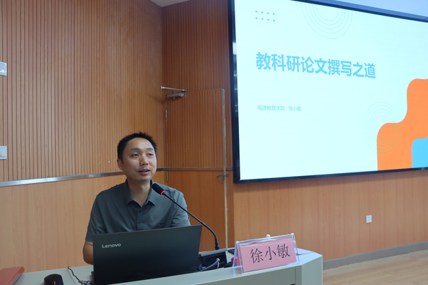 徐小敏教授.JPG