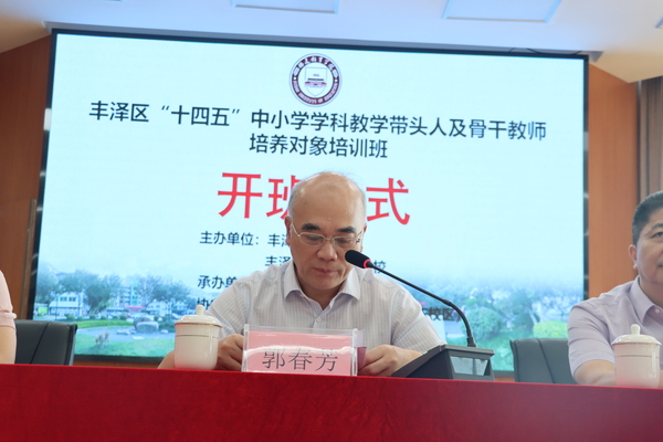 郭春芳书记讲话.JPG