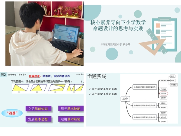 4.黄小霞讲座.jpg
