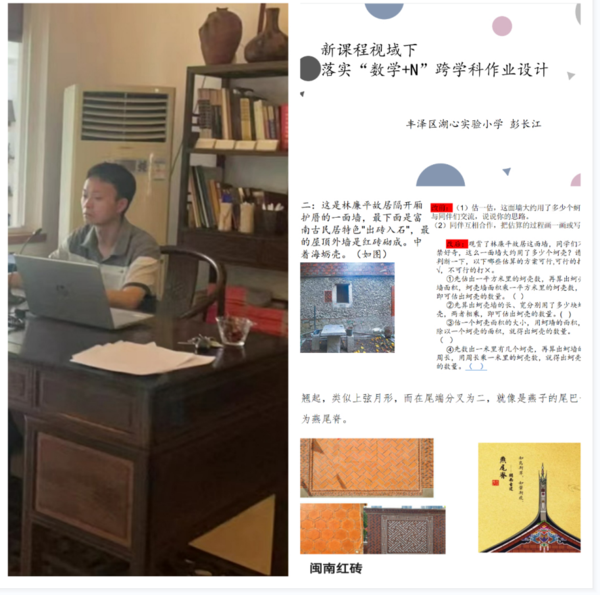 3.彭长江讲座.png