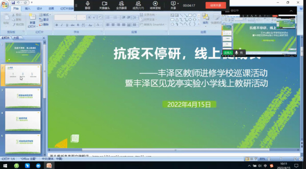 1.活动PPT背景.png