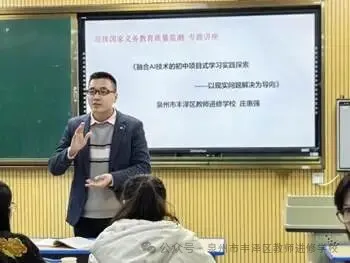 教研员庄惠强03